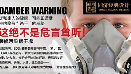 家庭装修要环保，什么才是造成长期排放超标的，真正元凶？